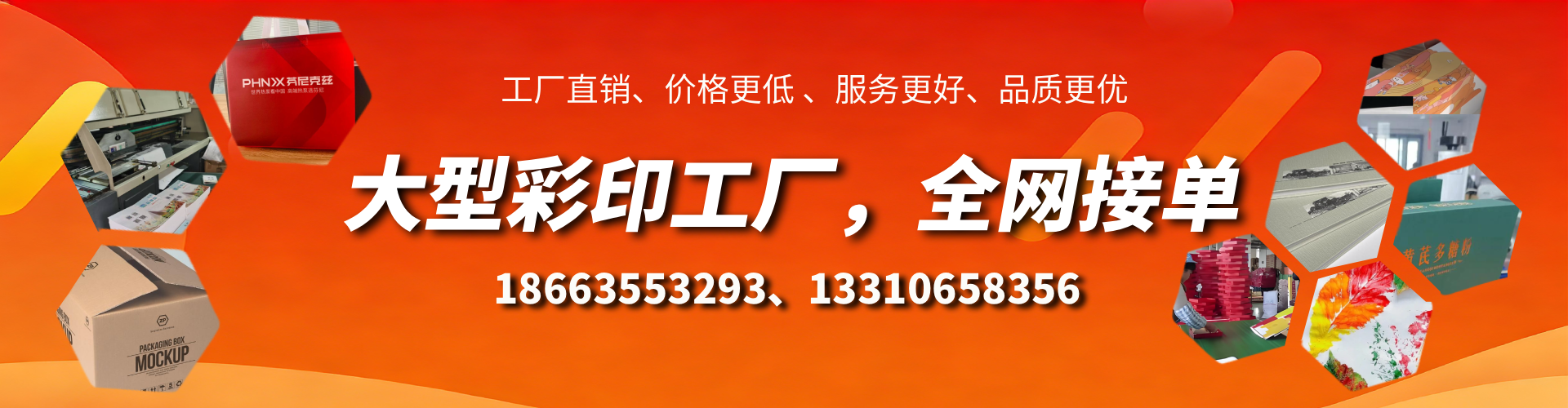 平阳彩印刷刷厂家
